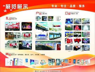 廣告展板圖片
