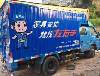 凹凸貨車(chē)車(chē)身廣告制作安裝完畢