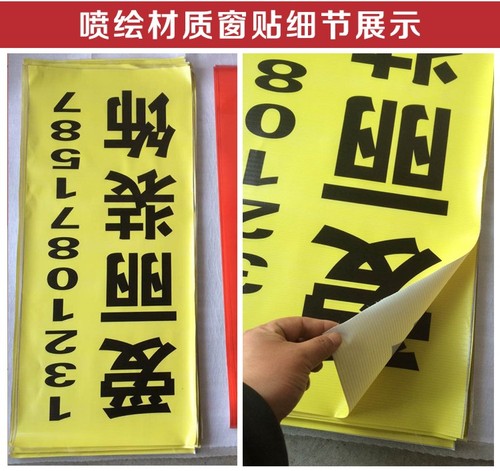 裝飾公司窗貼制作廣告裝修門(mén)窗貼宣傳窗膜廣告窗貼門(mén)貼噴繪布寫(xiě)真